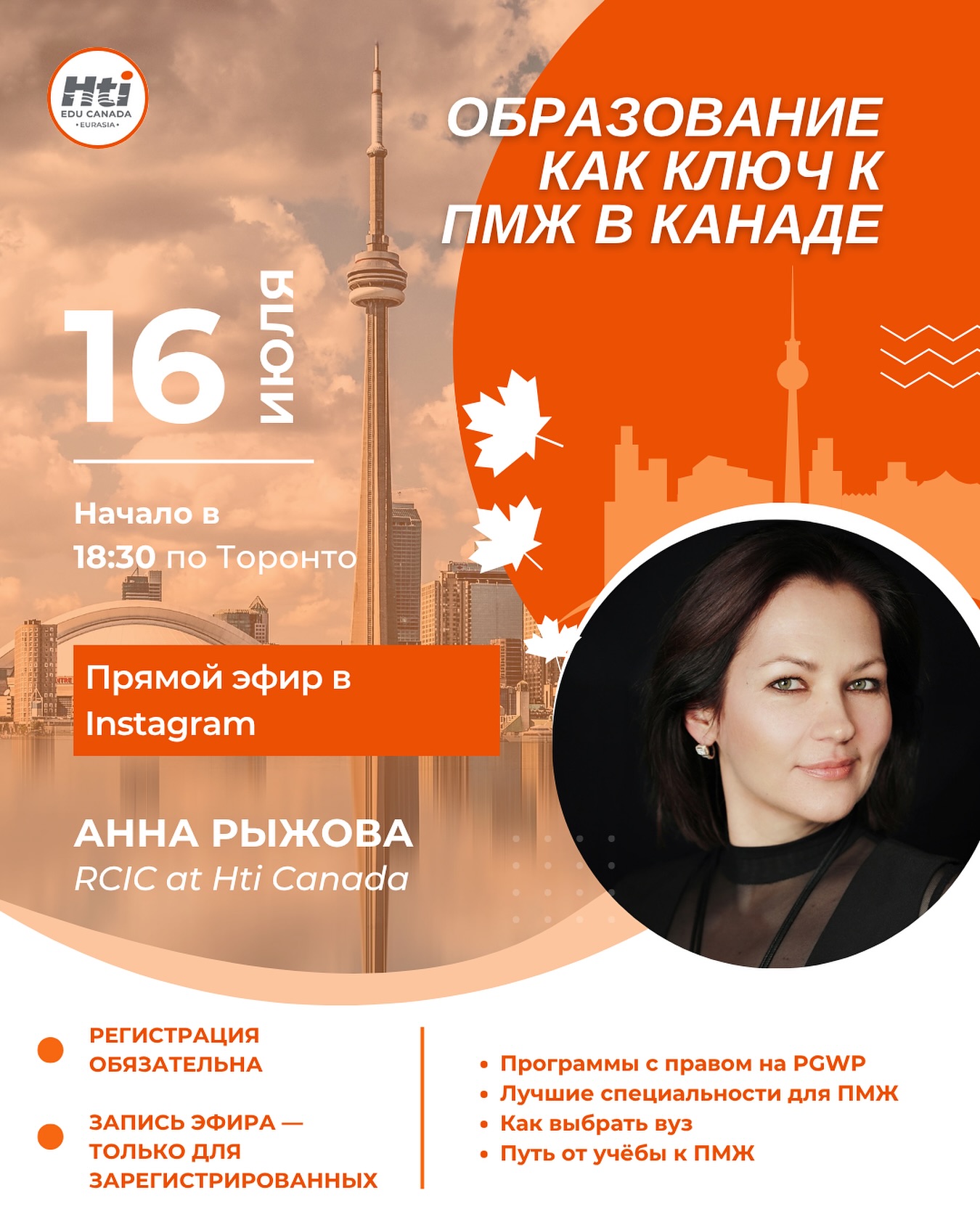 Planning to Study in Canada? – Join Hti Edu Canada’s Informative Livestreams for International Students